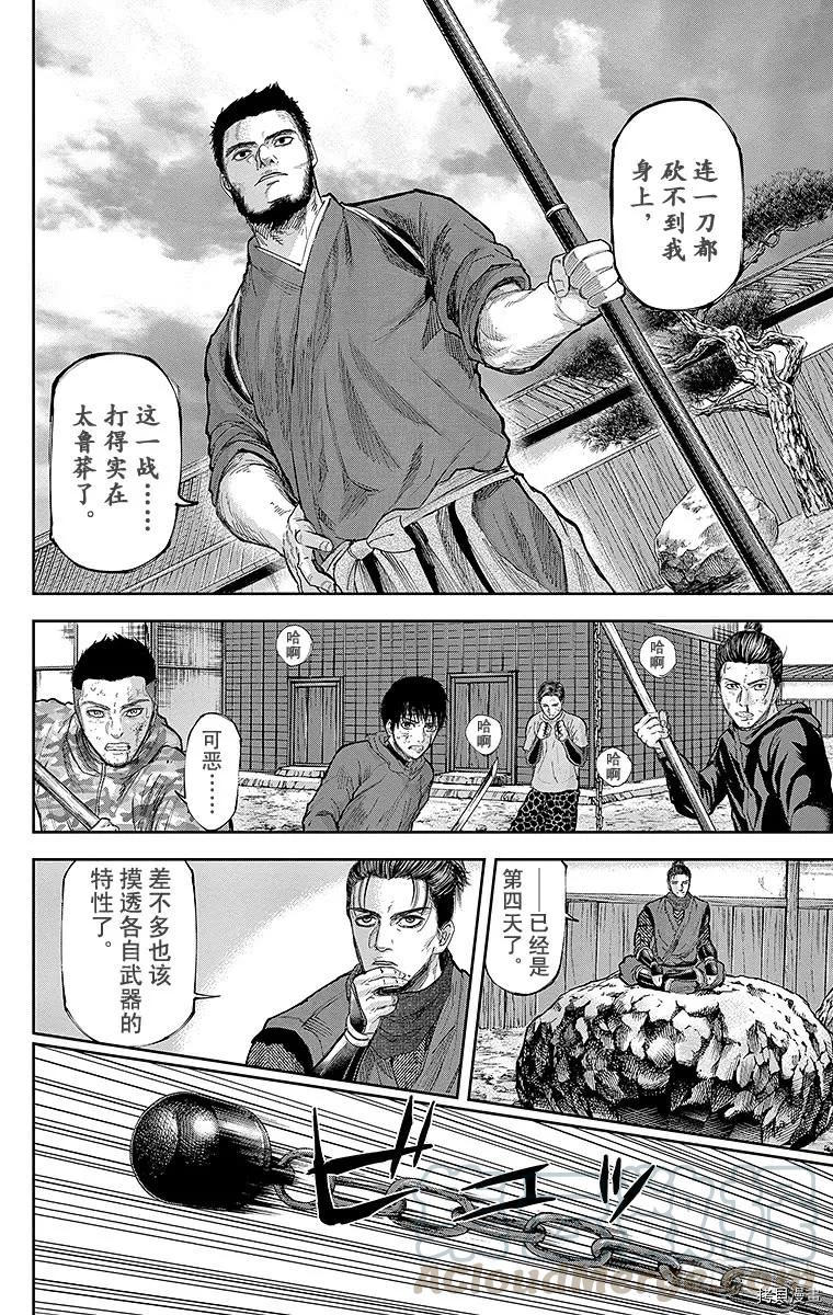 群青战记[拷贝漫画]韩漫全集-第121话无删减无遮挡章节图片 
