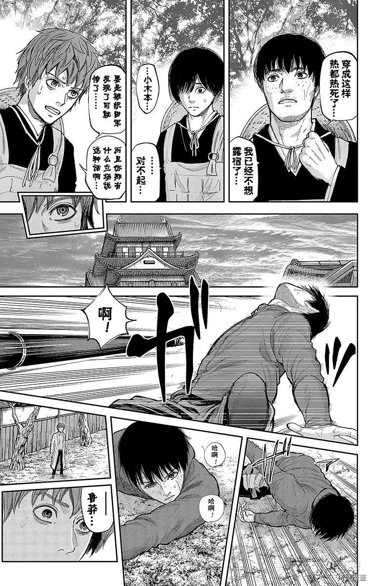 群青战记[拷贝漫画]韩漫全集-第121话无删减无遮挡章节图片 