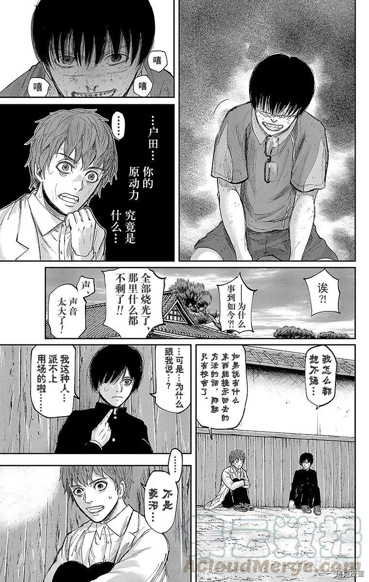 群青战记[拷贝漫画]韩漫全集-第121话无删减无遮挡章节图片 