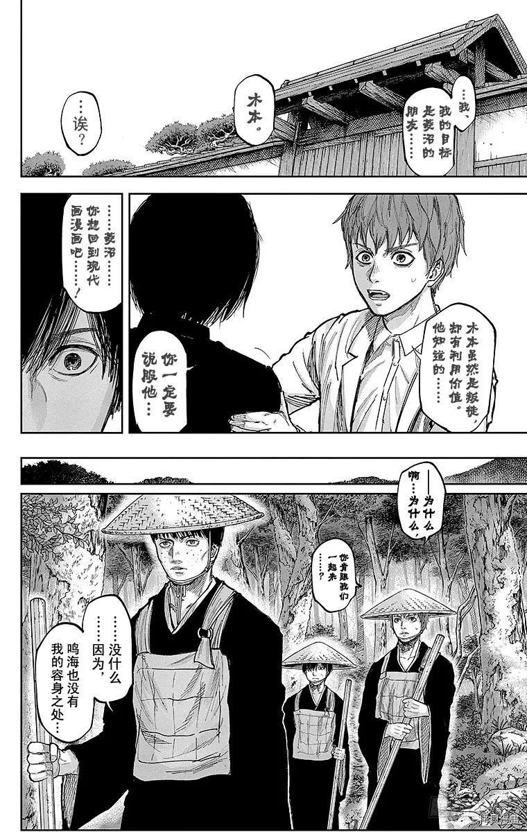 群青战记[拷贝漫画]韩漫全集-第121话无删减无遮挡章节图片 