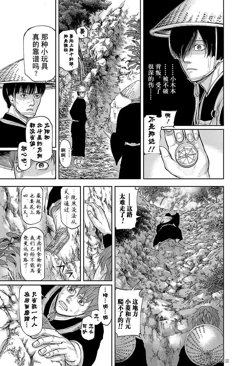 群青战记[拷贝漫画]韩漫全集-第121话无删减无遮挡章节图片 