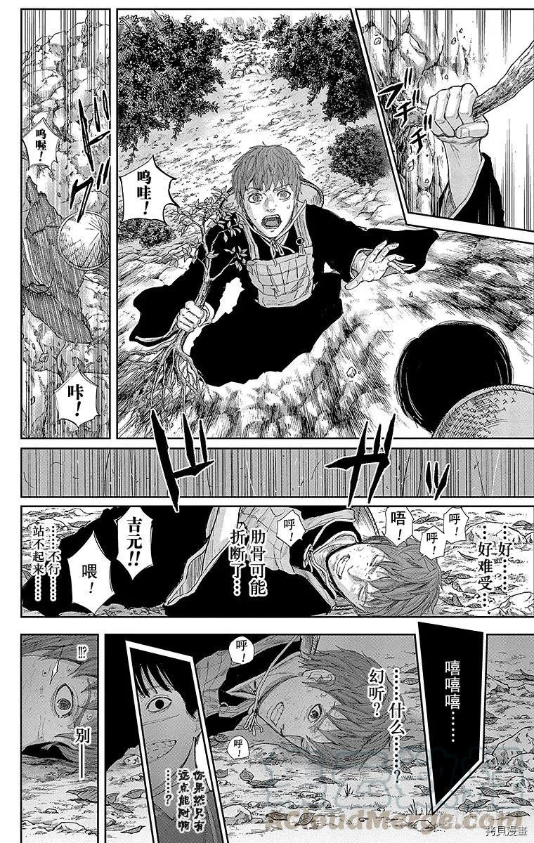 群青战记[拷贝漫画]韩漫全集-第121话无删减无遮挡章节图片 