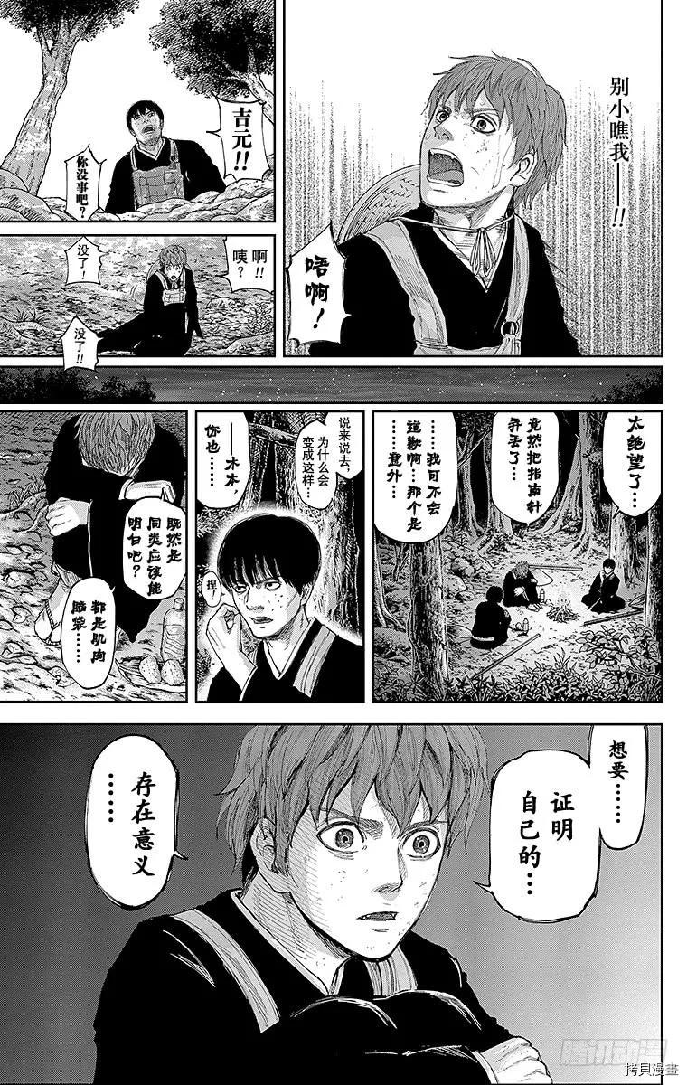 群青战记[拷贝漫画]韩漫全集-第121话无删减无遮挡章节图片 