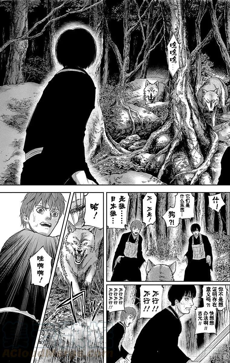 群青战记[拷贝漫画]韩漫全集-第121话无删减无遮挡章节图片 