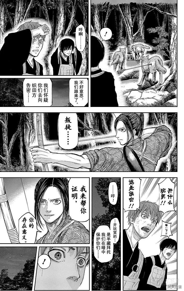 群青战记[拷贝漫画]韩漫全集-第121话无删减无遮挡章节图片 