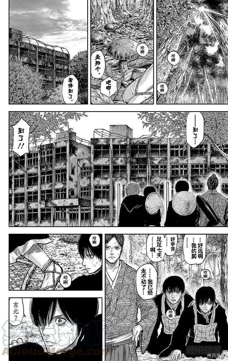 群青战记[拷贝漫画]韩漫全集-第121话无删减无遮挡章节图片 