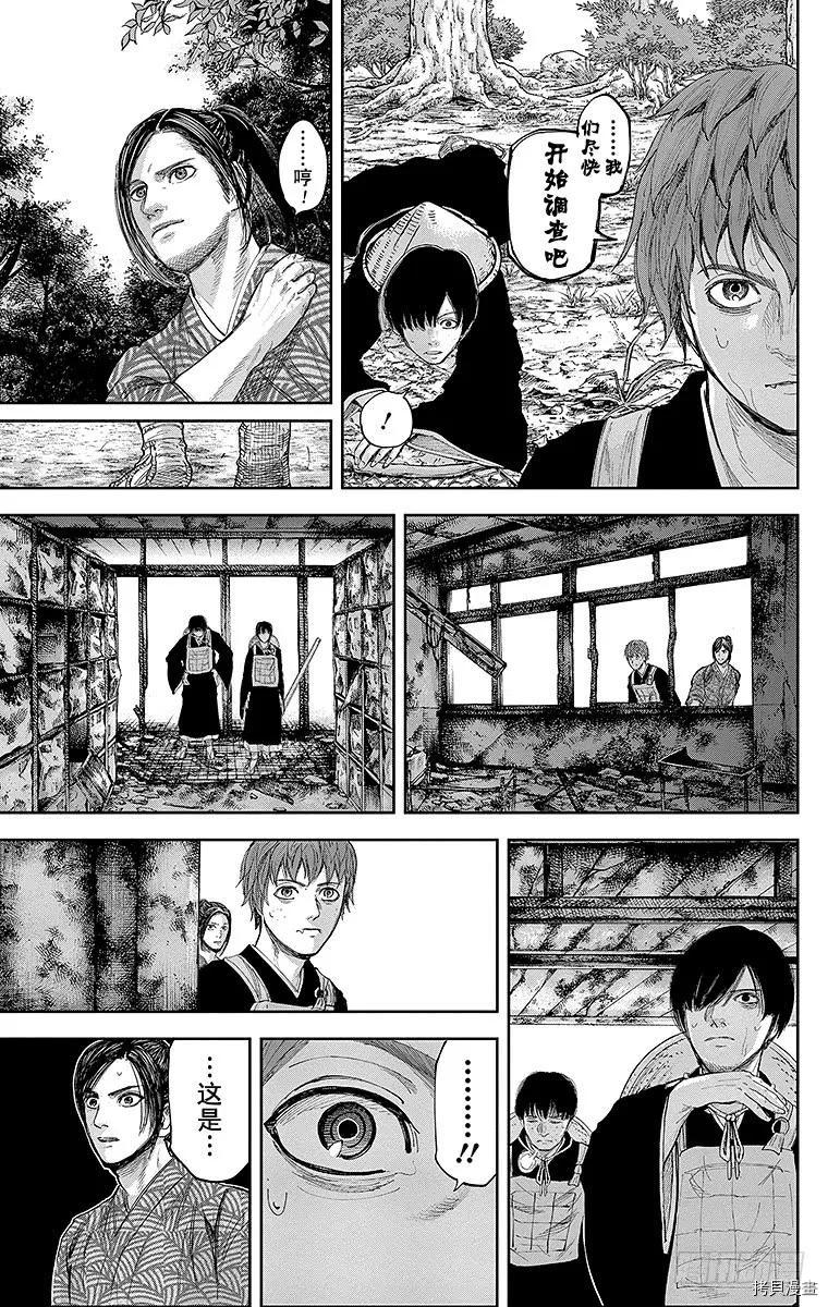 群青战记[拷贝漫画]韩漫全集-第121话无删减无遮挡章节图片 