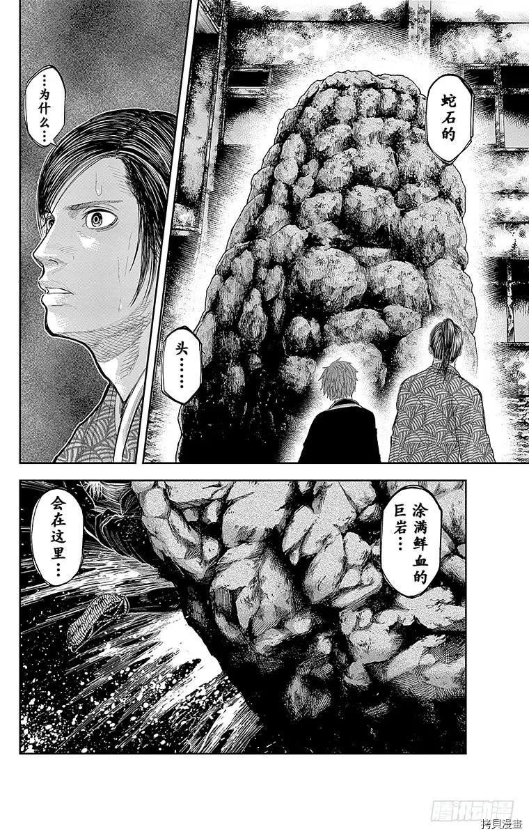 群青战记[拷贝漫画]韩漫全集-第121话无删减无遮挡章节图片 