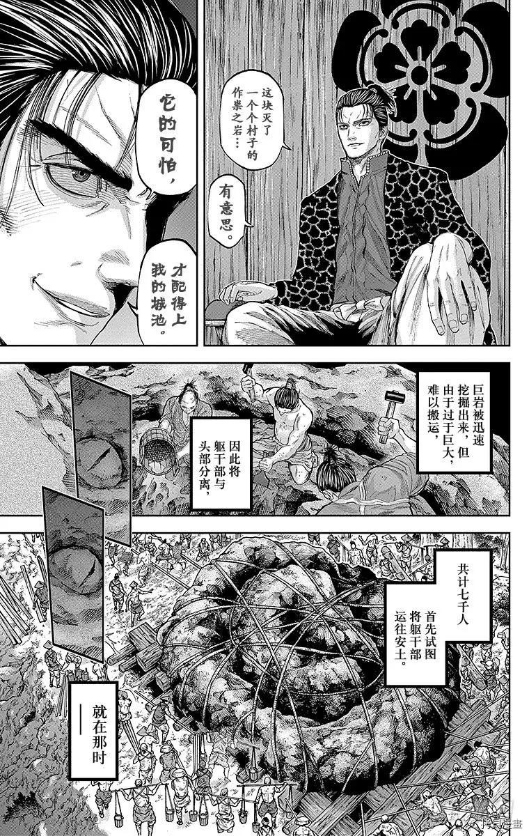 群青战记[拷贝漫画]韩漫全集-第122话无删减无遮挡章节图片 