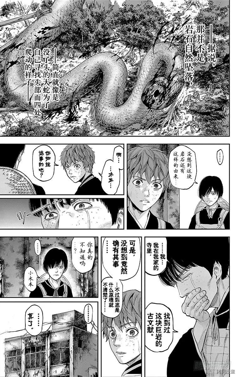 群青战记[拷贝漫画]韩漫全集-第122话无删减无遮挡章节图片 