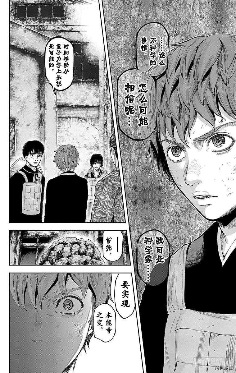 群青战记[拷贝漫画]韩漫全集-第122话无删减无遮挡章节图片 