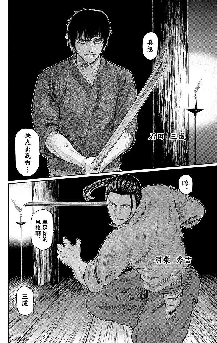 群青战记[拷贝漫画]韩漫全集-第122话无删减无遮挡章节图片 