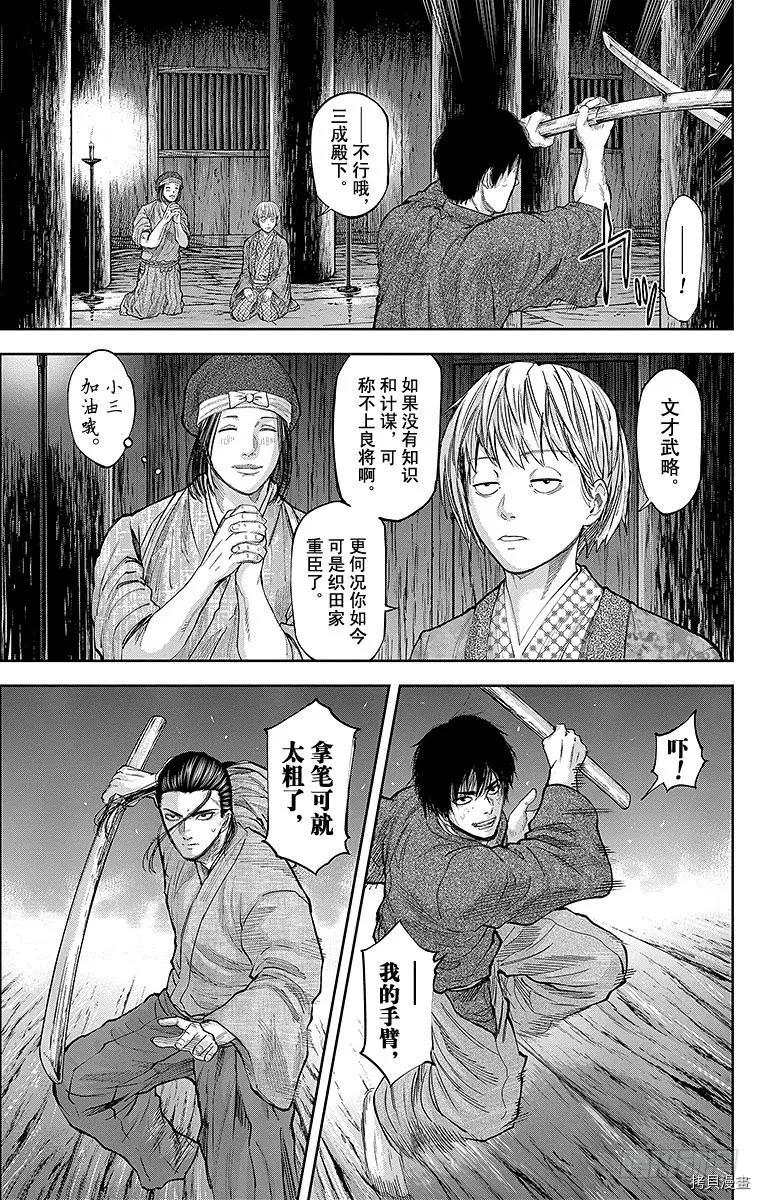 群青战记[拷贝漫画]韩漫全集-第122话无删减无遮挡章节图片 