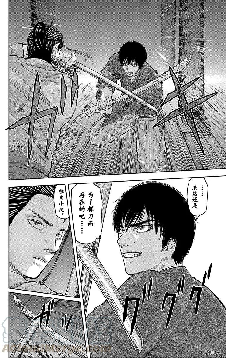 群青战记[拷贝漫画]韩漫全集-第122话无删减无遮挡章节图片 