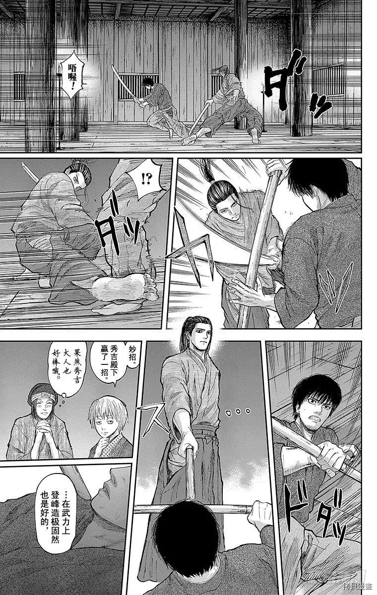 群青战记[拷贝漫画]韩漫全集-第122话无删减无遮挡章节图片 