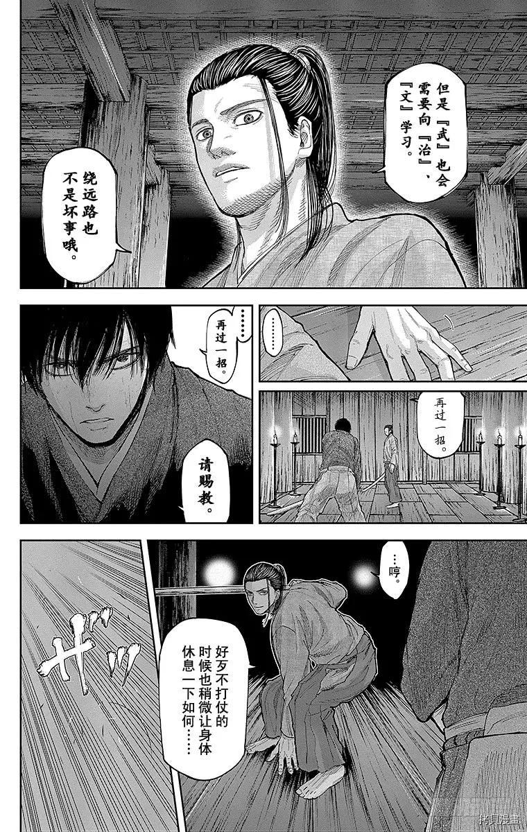 群青战记[拷贝漫画]韩漫全集-第122话无删减无遮挡章节图片 