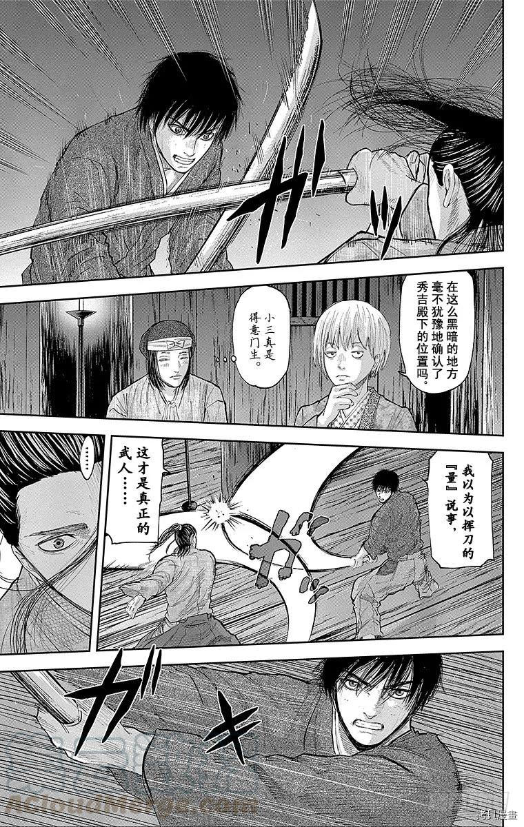 群青战记[拷贝漫画]韩漫全集-第122话无删减无遮挡章节图片 