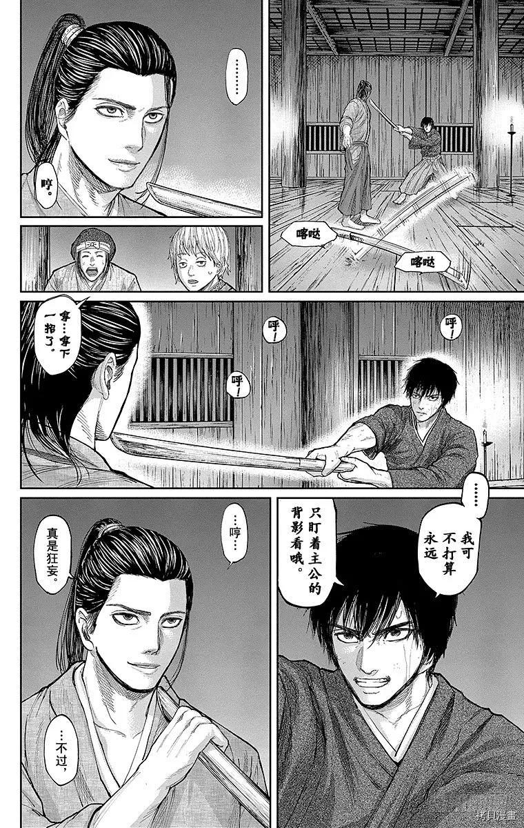 群青战记[拷贝漫画]韩漫全集-第122话无删减无遮挡章节图片 