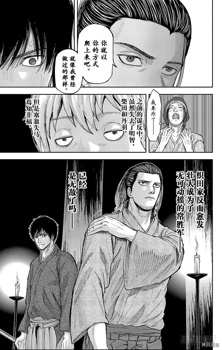 群青战记[拷贝漫画]韩漫全集-第122话无删减无遮挡章节图片 