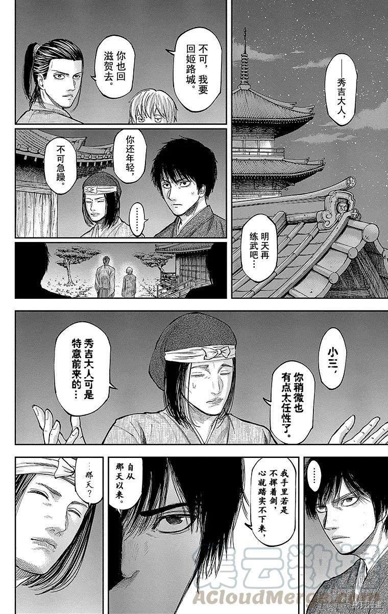 群青战记[拷贝漫画]韩漫全集-第122话无删减无遮挡章节图片 