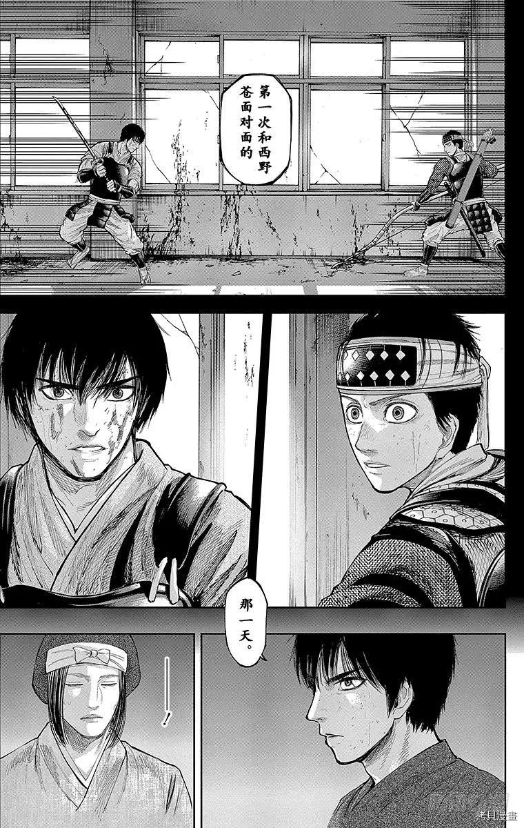 群青战记[拷贝漫画]韩漫全集-第122话无删减无遮挡章节图片 