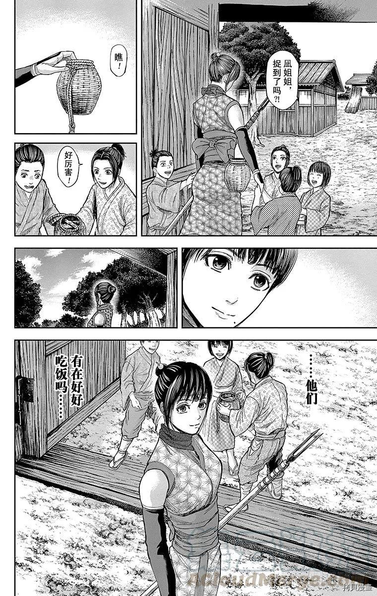 群青战记[拷贝漫画]韩漫全集-第123话无删减无遮挡章节图片 