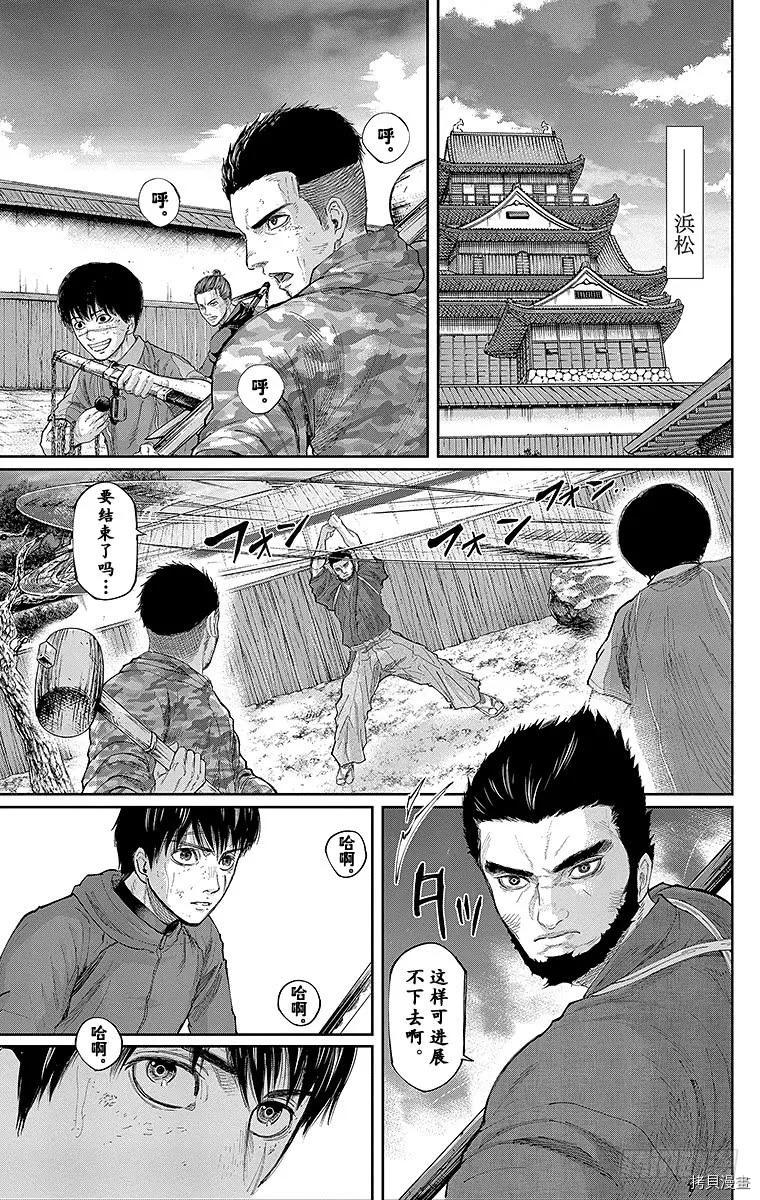 群青战记[拷贝漫画]韩漫全集-第123话无删减无遮挡章节图片 