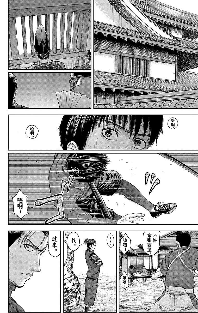 群青战记[拷贝漫画]韩漫全集-第123话无删减无遮挡章节图片 