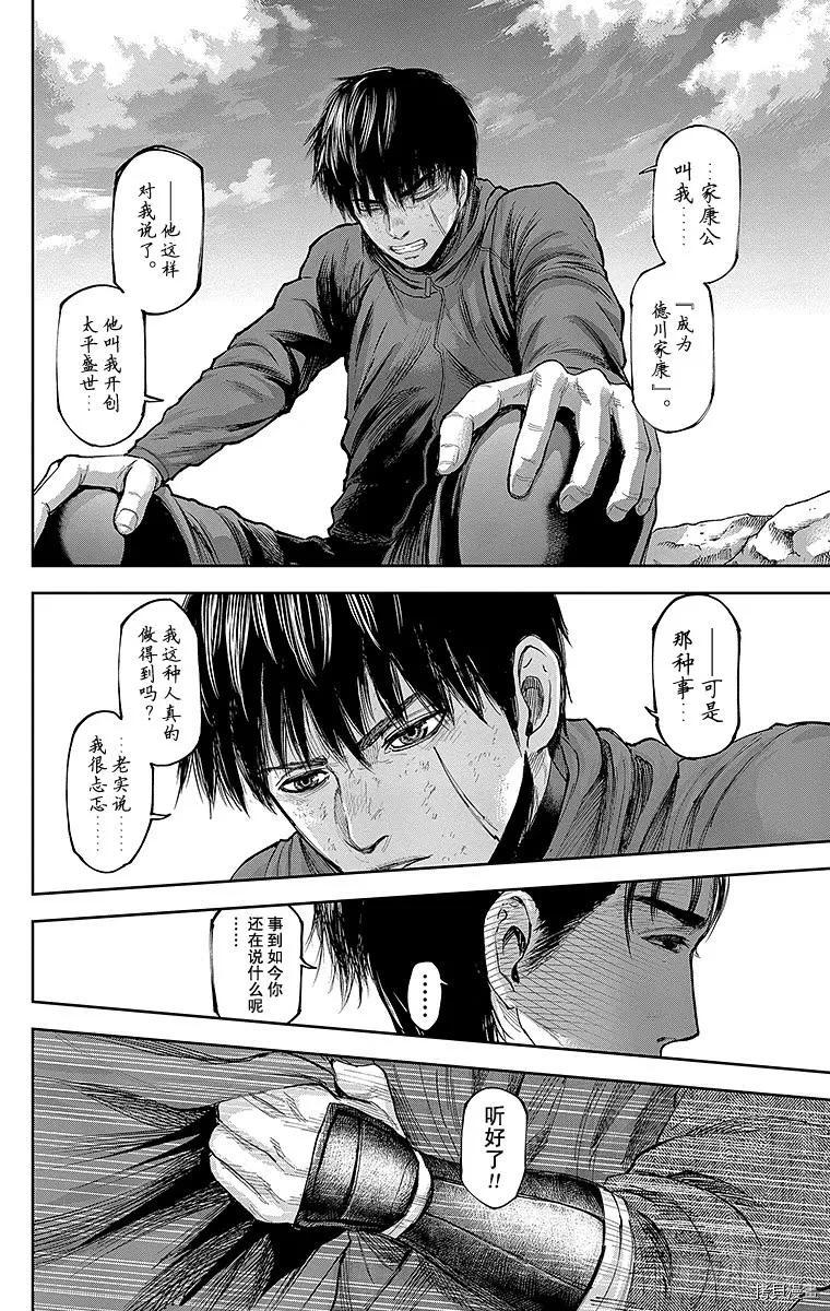 群青战记[拷贝漫画]韩漫全集-第123话无删减无遮挡章节图片 
