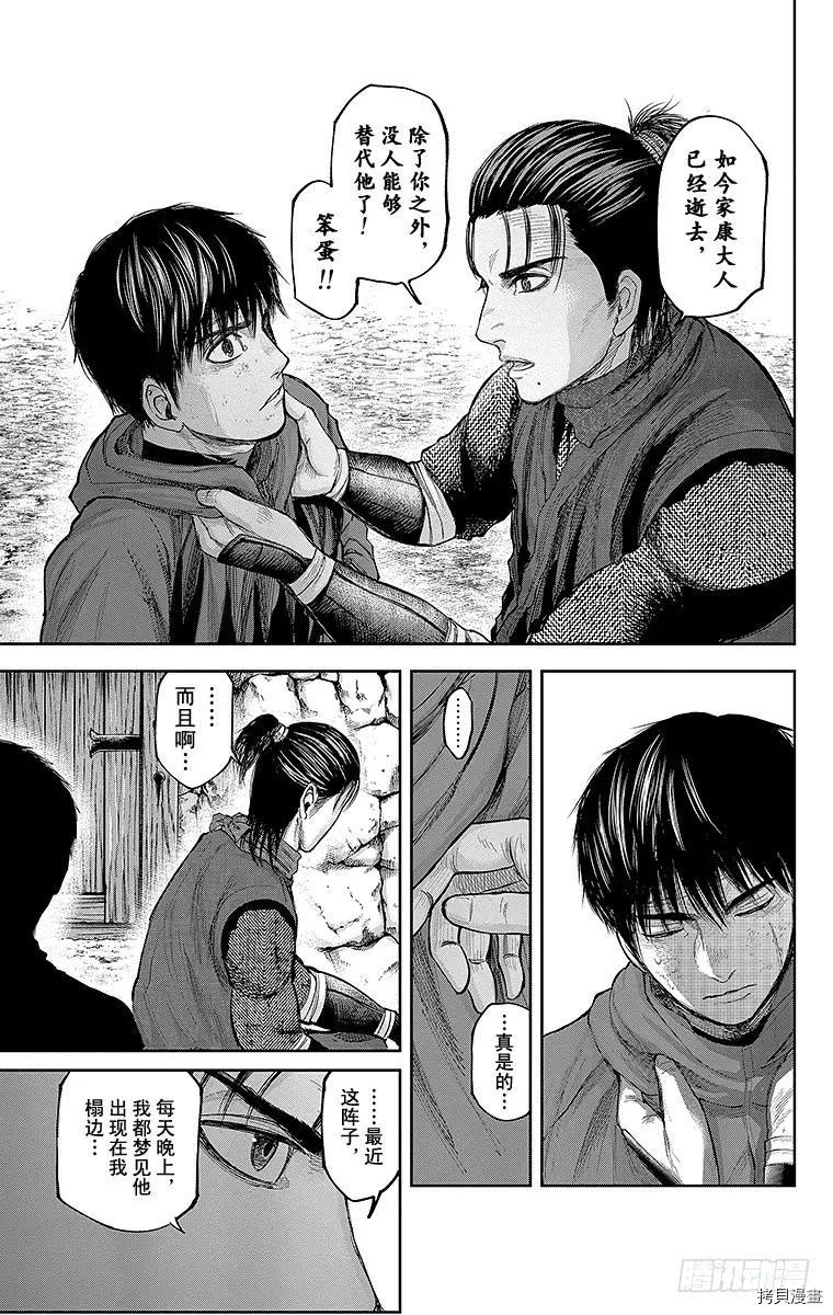 群青战记[拷贝漫画]韩漫全集-第123话无删减无遮挡章节图片 