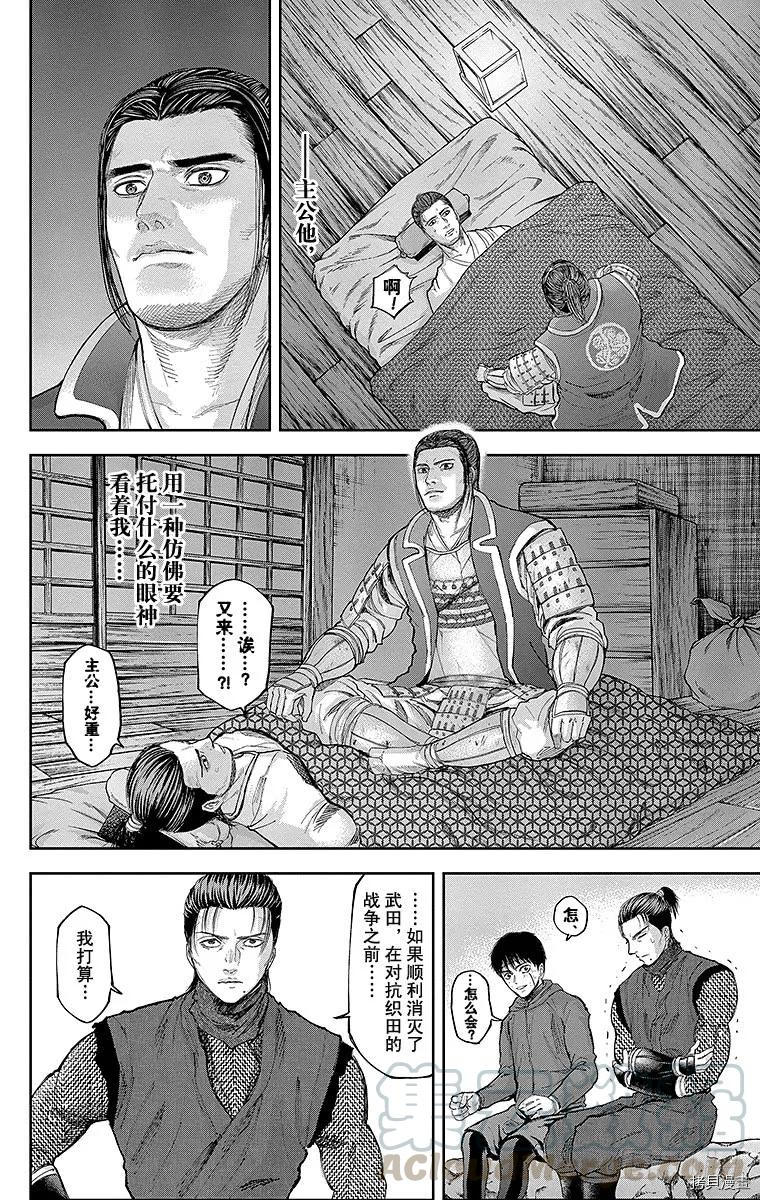 群青战记[拷贝漫画]韩漫全集-第123话无删减无遮挡章节图片 