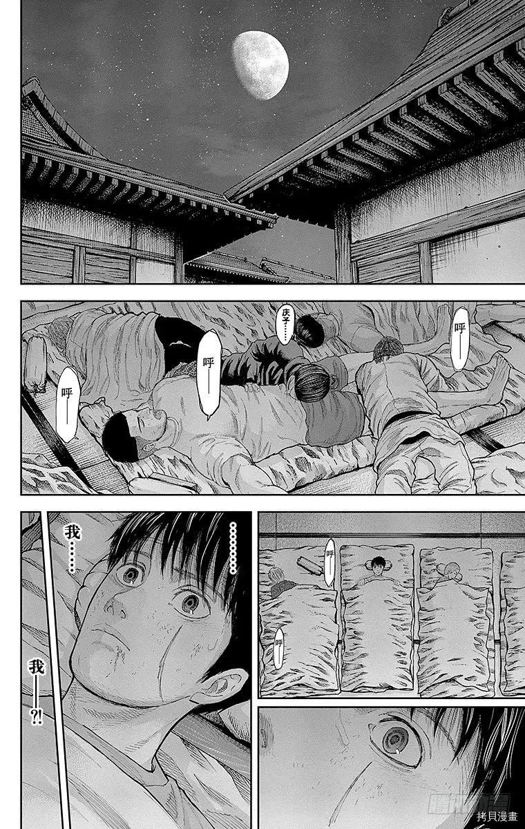 群青战记[拷贝漫画]韩漫全集-第123话无删减无遮挡章节图片 