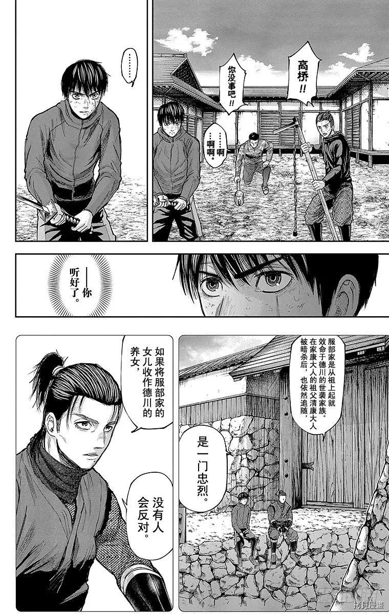 群青战记[拷贝漫画]韩漫全集-第123话无删减无遮挡章节图片 