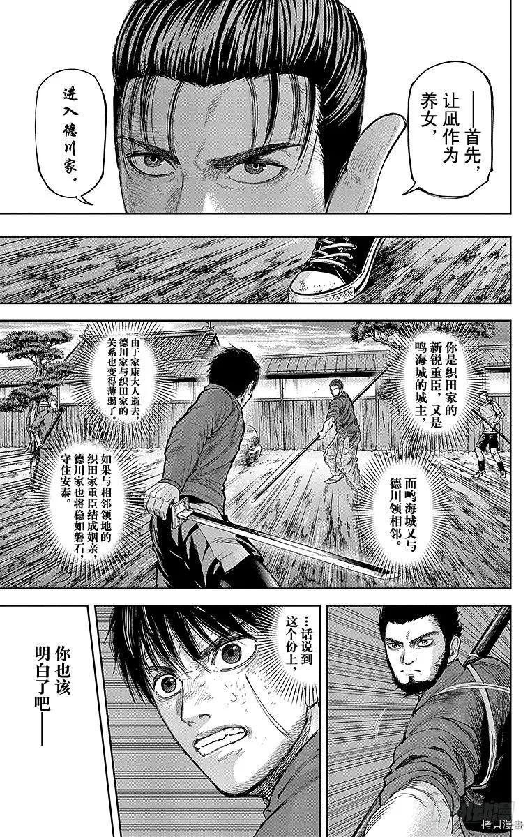 群青战记[拷贝漫画]韩漫全集-第123话无删减无遮挡章节图片 
