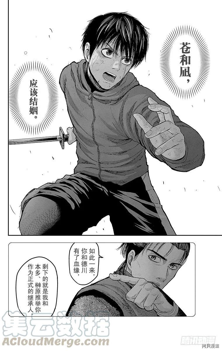 群青战记[拷贝漫画]韩漫全集-第123话无删减无遮挡章节图片 