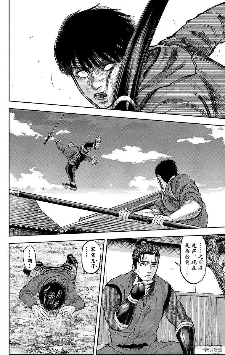 群青战记[拷贝漫画]韩漫全集-第123话无删减无遮挡章节图片 