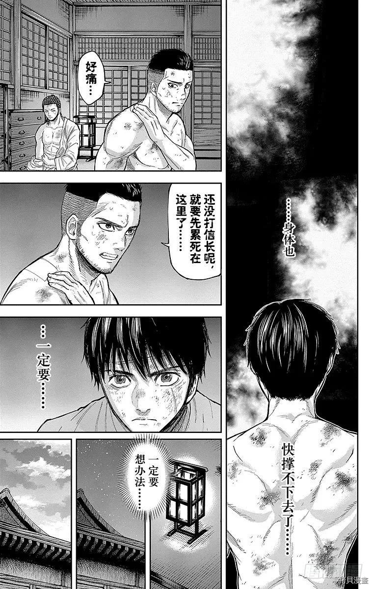 群青战记[拷贝漫画]韩漫全集-第124话无删减无遮挡章节图片 