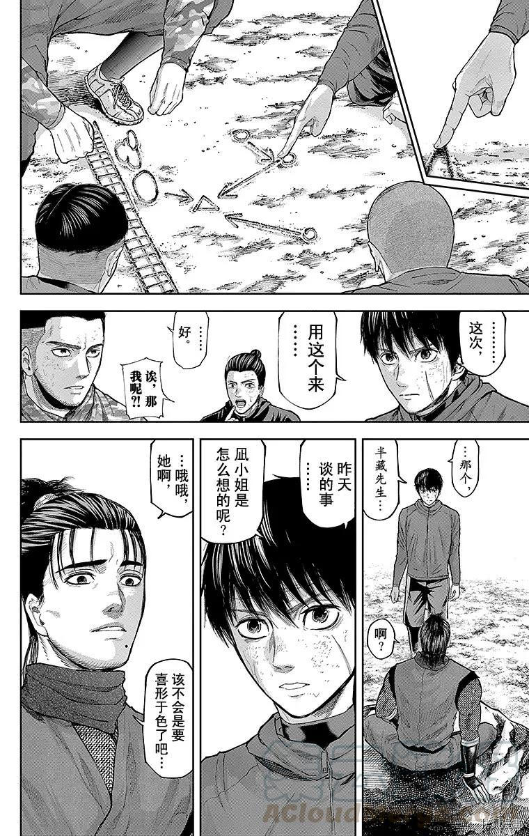 群青战记[拷贝漫画]韩漫全集-第124话无删减无遮挡章节图片 