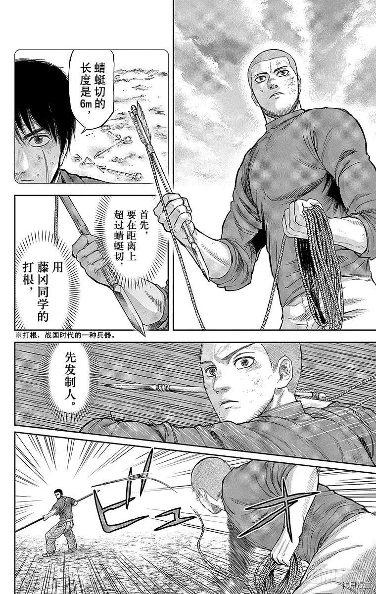 群青战记[拷贝漫画]韩漫全集-第124话无删减无遮挡章节图片 