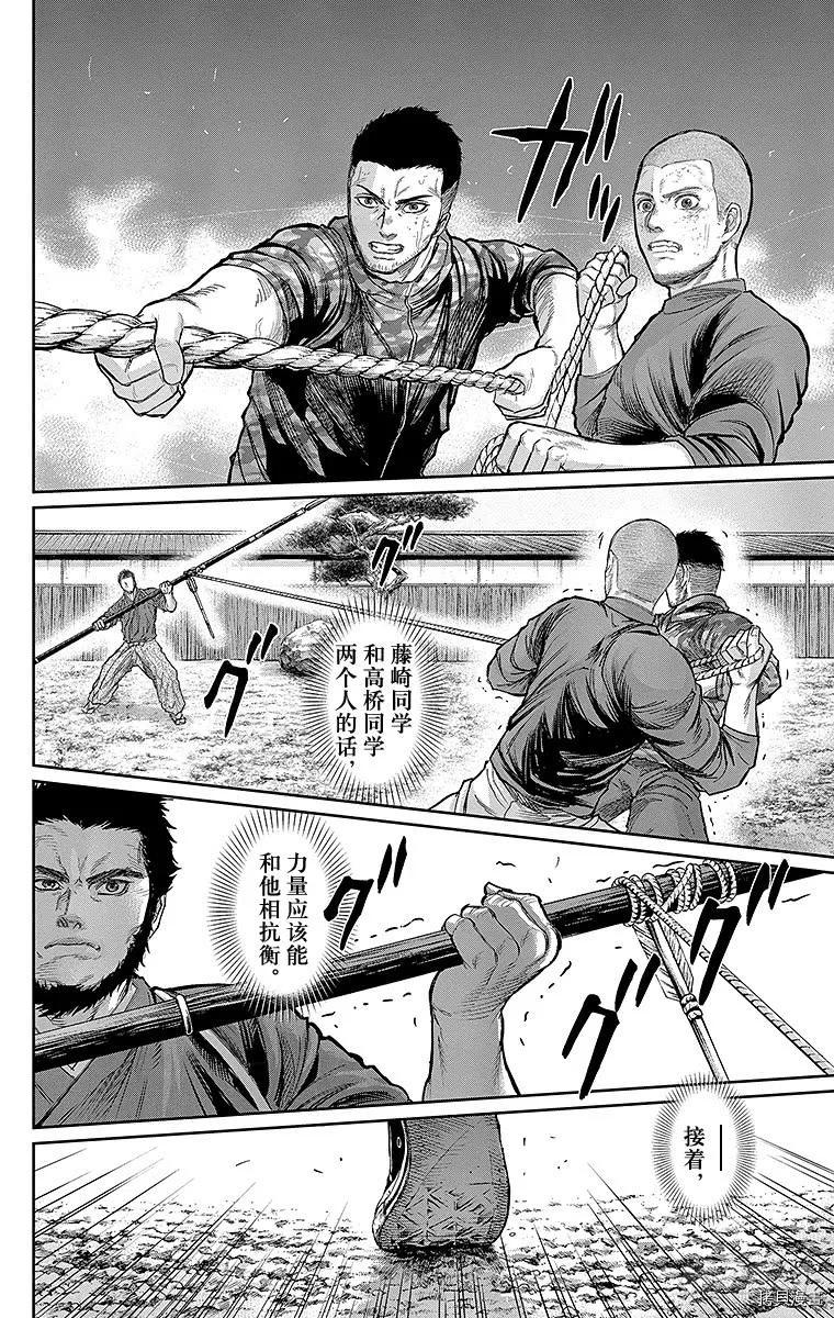群青战记[拷贝漫画]韩漫全集-第124话无删减无遮挡章节图片 