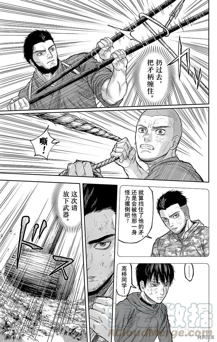 群青战记[拷贝漫画]韩漫全集-第124话无删减无遮挡章节图片 