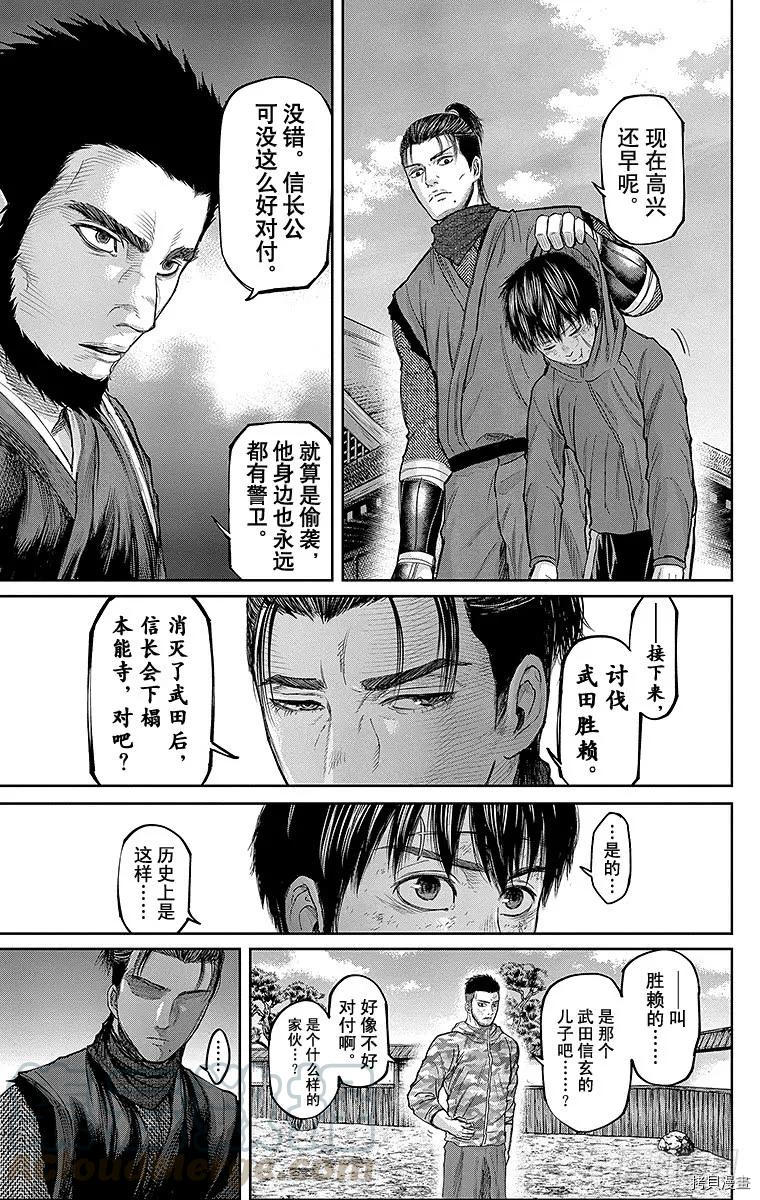 群青战记[拷贝漫画]韩漫全集-第124话无删减无遮挡章节图片 