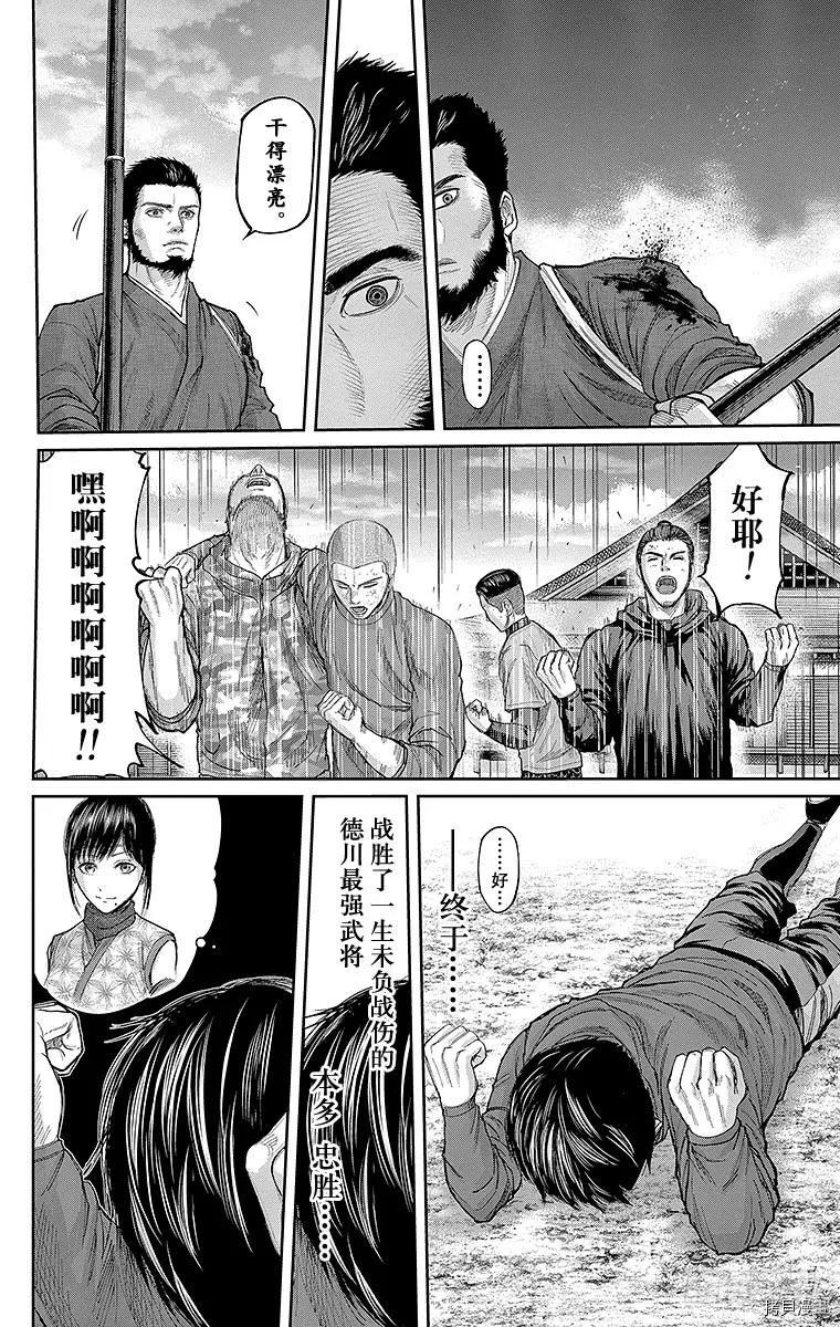 群青战记[拷贝漫画]韩漫全集-第124话无删减无遮挡章节图片 