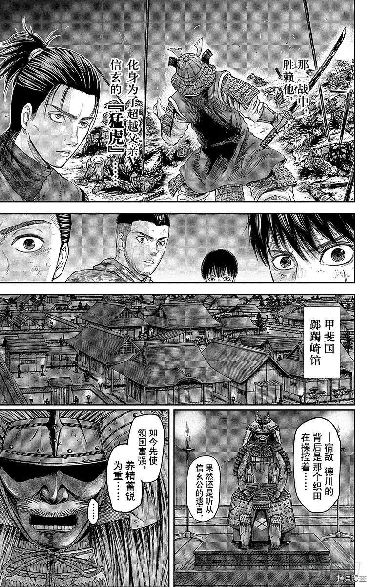 群青战记[拷贝漫画]韩漫全集-第124话无删减无遮挡章节图片 