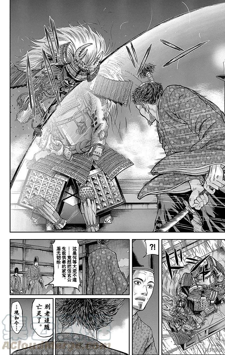 群青战记[拷贝漫画]韩漫全集-第124话无删减无遮挡章节图片 