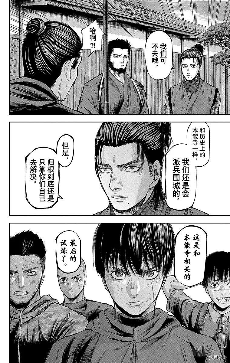 群青战记[拷贝漫画]韩漫全集-第124话无删减无遮挡章节图片 