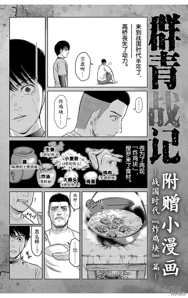 群青战记[拷贝漫画]韩漫全集-第124话无删减无遮挡章节图片 