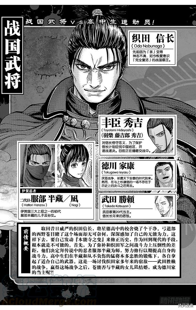 群青战记[拷贝漫画]韩漫全集-第125话无删减无遮挡章节图片 