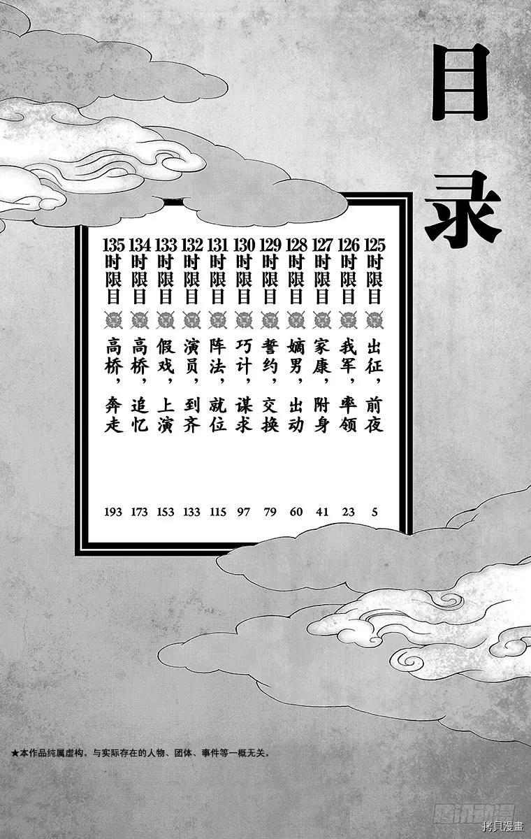 群青战记[拷贝漫画]韩漫全集-第125话无删减无遮挡章节图片 