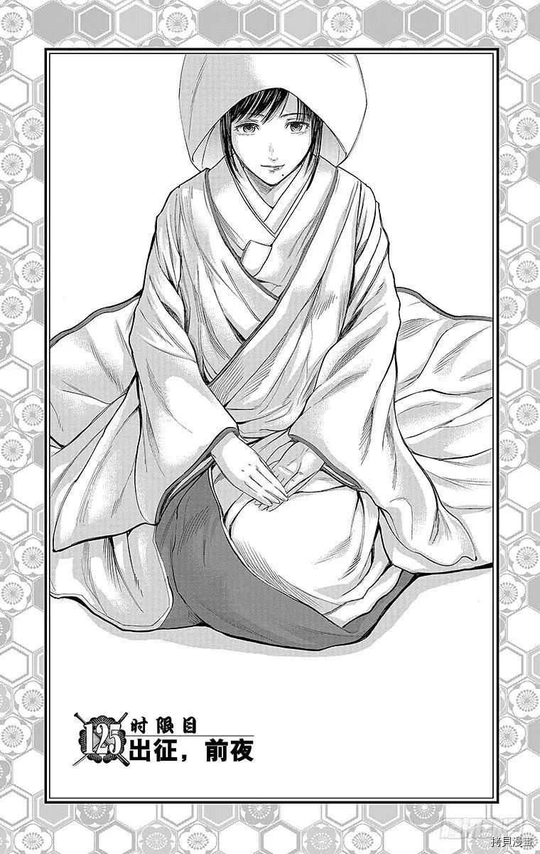 群青战记[拷贝漫画]韩漫全集-第125话无删减无遮挡章节图片 